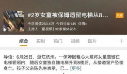 最新真实爆料事件视频,视频曝光惊人内幕