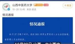 搜索学校爆料视频,独家视频曝光校园生活幕后真相