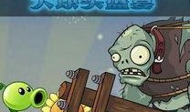植物大僵尸2最新爆料,全新爆料揭秘，奇幻冒险再启程！